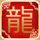 王者荣耀